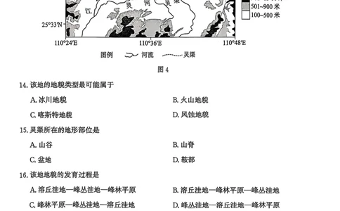 河北省沧衡名校联盟2025-2026学年高一上学期期中考试地理PDF版含解析_2025年12月高一试卷_251218河北省沧衡名校联盟2025-2026学年高一上学期期中考试（全）