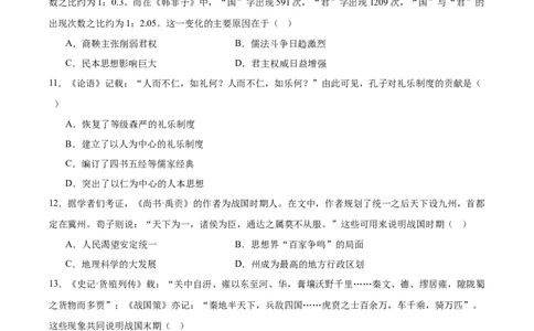 河南省郑州外国语学校2025-2026学年高一上学期10月月考试题历史Word版含答案_2025年10月高一试卷_251031河南省郑州外国语学校2025-2026学年高一上学期10月月考试题