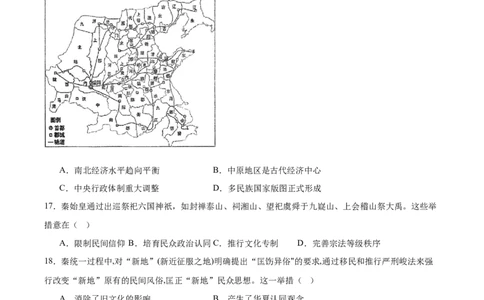 河南省郑州外国语学校2025-2026学年高一上学期10月月考试题历史Word版含答案_2025年10月高一试卷_251031河南省郑州外国语学校2025-2026学年高一上学期10月月考试题