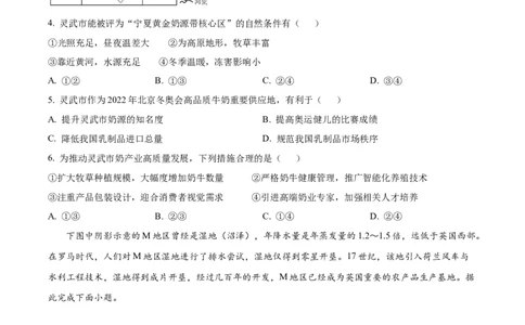 山东省济南第一中学2025-2026学年高一下学期期中地理试题（原卷版）_2026年04月高一试卷_260426山东省济南一中2025-2026学年高一下学期期中（全科）
