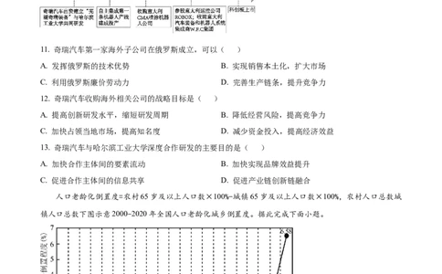 山东省济南第一中学2025-2026学年高一下学期期中地理试题（原卷版）_2026年04月高一试卷_260426山东省济南一中2025-2026学年高一下学期期中（全科）