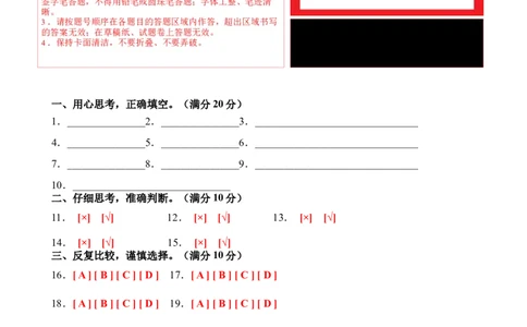 数学（基础卷01）（答题卡）_三年级数学下册（苏教版）_期中+期末-K149_期末试卷_2026版_三年级数学下学期期末全真模拟&middot;基础卷01（苏教版&bull;新教材）