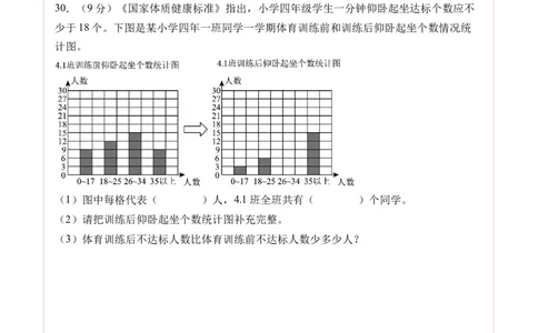 数学（基础卷01）（答题卡）_三年级数学下册（苏教版）_期中+期末-K149_期末试卷_2026版_三年级数学下学期期末全真模拟&middot;基础卷01（苏教版&bull;新教材）