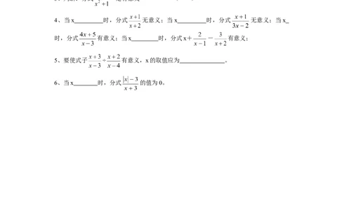 1.1第2课时分式的基本性质_湘教版初中数学课件_数学湘教版8上教案PPT课件配套资料_数学湘教版初中8年级上册习题试题_同步练习