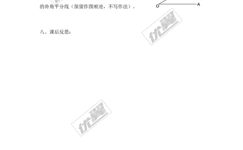 2.6第1课时已知三边作三角形_湘教版初中数学课件_数学湘教版8上教案PPT课件配套资料_数学湘教版初中8年级上册备课素材_文字版素材_教案