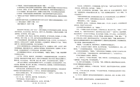 广西&ldquo;贵百河&rdquo;联考2025&mdash;2026学年高一年级上学期12月月考测试语文试题_2026年01月高一试卷_260101广西壮族自治区贵港市贵百河联考2025-2026学年高一上学期12月月考