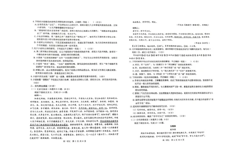 广西&ldquo;贵百河&rdquo;联考2025&mdash;2026学年高一年级上学期12月月考测试语文试题_2026年01月高一试卷_260101广西壮族自治区贵港市贵百河联考2025-2026学年高一上学期12月月考