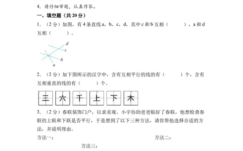 第五单元长方形和正方形（单元自测&bull;提升卷）（A4版）(1)_三年级数学下册（苏教版）_单元测试_新课标资料（看这里面）