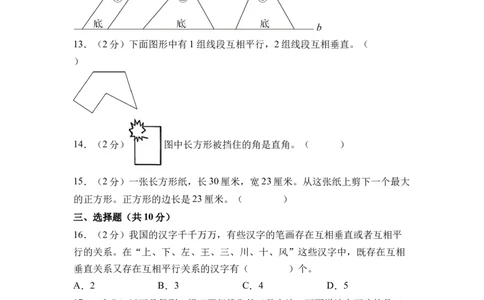 第五单元长方形和正方形（单元自测&bull;提升卷）（A4版）(1)_三年级数学下册（苏教版）_单元测试_新课标资料（看这里面）