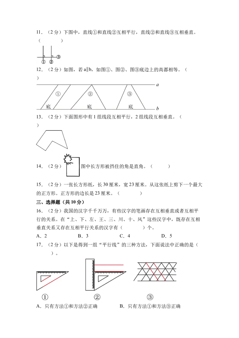 第五单元长方形和正方形（单元自测&bull;提升卷）（A4版）(1)_三年级数学下册（苏教版）_单元测试_新课标资料（看这里面）