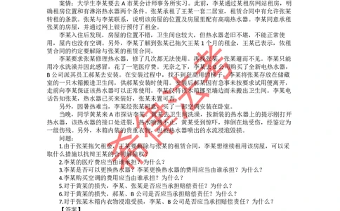 2013年司法考试真题答案及解析卷四_法考真题相关_真题（02-26）_2.主观题（2002-2025）_2002-2022真题（pdf版推荐使用）_2002年--2013年（年份久远只做参考）_2013年