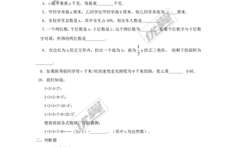 2.2列代数式_湘教版初中数学课件_数学湘教版7上教案PPT课件配套资料_数学湘教版初中7年级上册习题试题_同步练习