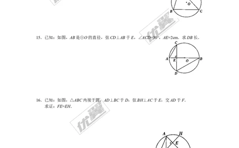 2.2.2第2课时圆周角定理的推论2与圆内接四边形_湘教版初中数学课件_数学湘教版9下教案PPT课件配套资料_数学湘教版初中9年级下册--4.学案