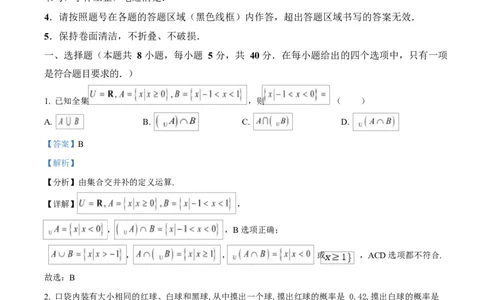 河南省南阳市2024-2025学年高一上学期1月期末教学质量评估数学试题Word版含解析_2025年02月试卷_0221河南省南阳市2024-2025学年高一上学期1月期末考试