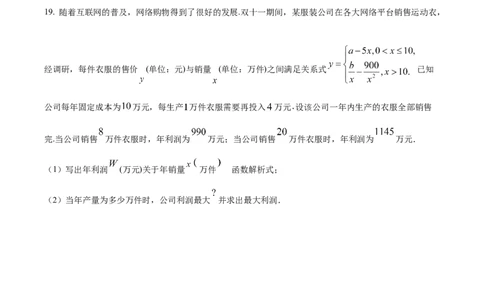 精品解析：湖北省黄冈市黄梅县育才高级中学2025-2026学年高一上学期10月期中数学试题（原卷版）_2025年11月高一试卷