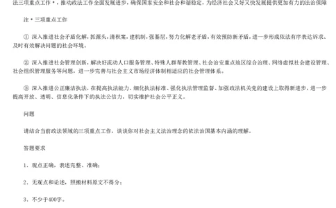 2010年司法考试真题（卷四）答案及详解_法考真题相关_真题（02-26）_2.主观题（2002-2025）_2002-2022真题（word版本仅供参考）_2002年--2013年（年份久远只做参考）_2010年