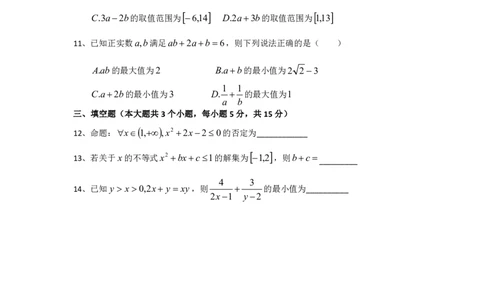 数学-辽宁省实验中学2025-2026学年度上学期高一10月月考_2025年10月高一试卷_251021辽宁省实验中学2025-2026学年度上学期高一10月月考（全）