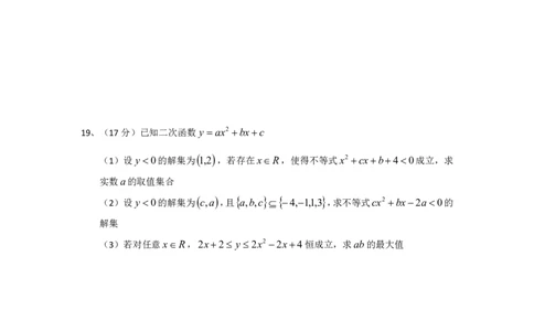 数学-辽宁省实验中学2025-2026学年度上学期高一10月月考_2025年10月高一试卷_251021辽宁省实验中学2025-2026学年度上学期高一10月月考（全）