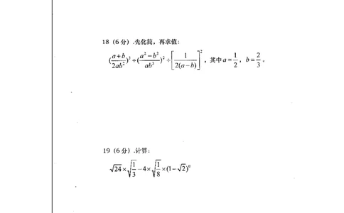 2015-2016学年湖南省常德市澧县八年级上学期期末联合考试数学试题（扫描版）_湘教版初中数学课件_数学湘教版8上教案PPT课件配套资料_数学湘教版初中8年级上册习题试题