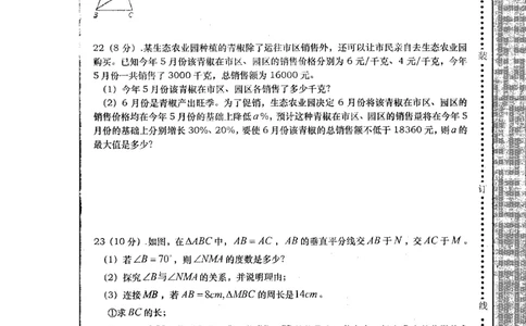 2015-2016学年湖南省常德市澧县八年级上学期期末联合考试数学试题（扫描版）_湘教版初中数学课件_数学湘教版8上教案PPT课件配套资料_数学湘教版初中8年级上册习题试题
