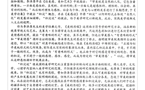 江苏省高邮市2024-2025学年高一下学期期中调研测试语文试题_2025年05月试卷_0523江苏省扬州市高邮市2024-2025学年高一下学期期中考试