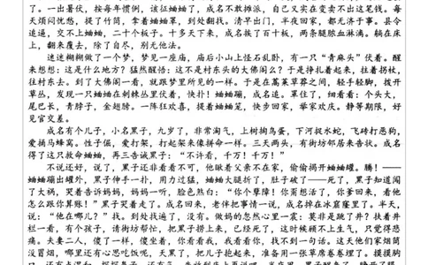 江苏省高邮市2024-2025学年高一下学期期中调研测试语文试题_2025年05月试卷_0523江苏省扬州市高邮市2024-2025学年高一下学期期中考试