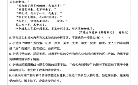 江苏省高邮市2024-2025学年高一下学期期中调研测试语文试题_2025年05月试卷_0523江苏省扬州市高邮市2024-2025学年高一下学期期中考试