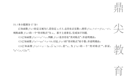 数学B卷安徽省鼎尖名校大联考2025-2026学年上学期高一11月期中考试_2025年11月高一试卷_251123安徽省鼎尖名校大联考2025-2026学年上学期高一11月期中考试（全）