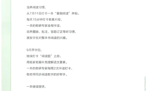 四年级英语26版《一本小学英语听力训练100篇》_四年级英语26版《一本小学英语听力训练100篇》
