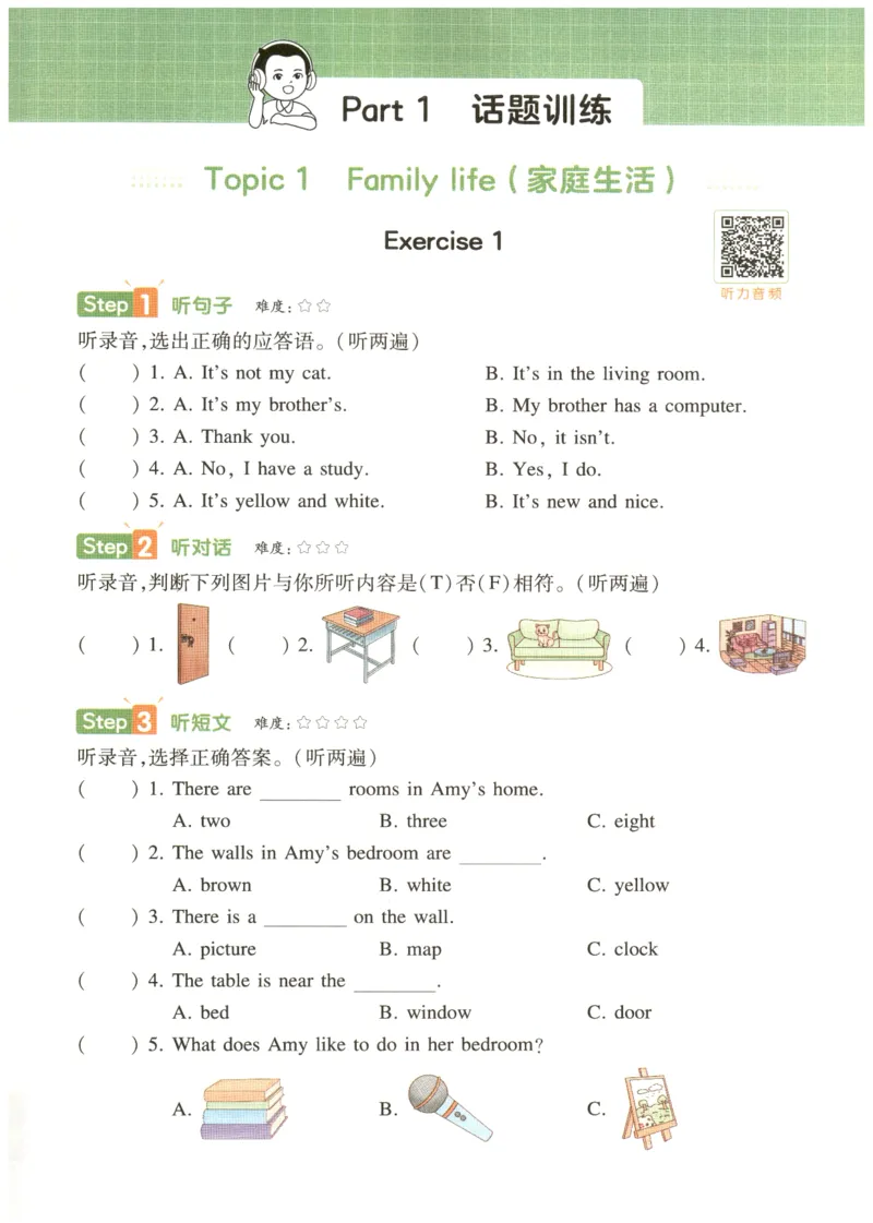 四年级英语26版《一本小学英语听力训练100篇》_四年级英语26版《一本小学英语听力训练100篇》