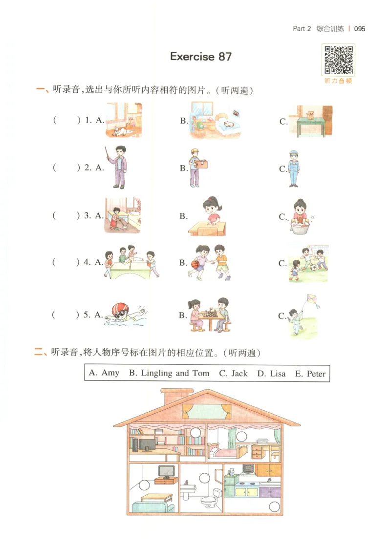 四年级英语26版《一本小学英语听力训练100篇》_四年级英语26版《一本小学英语听力训练100篇》