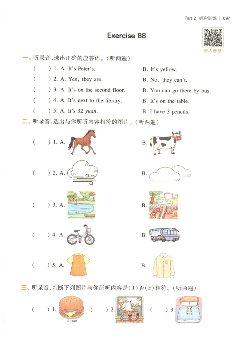四年级英语26版《一本小学英语听力训练100篇》_四年级英语26版《一本小学英语听力训练100篇》