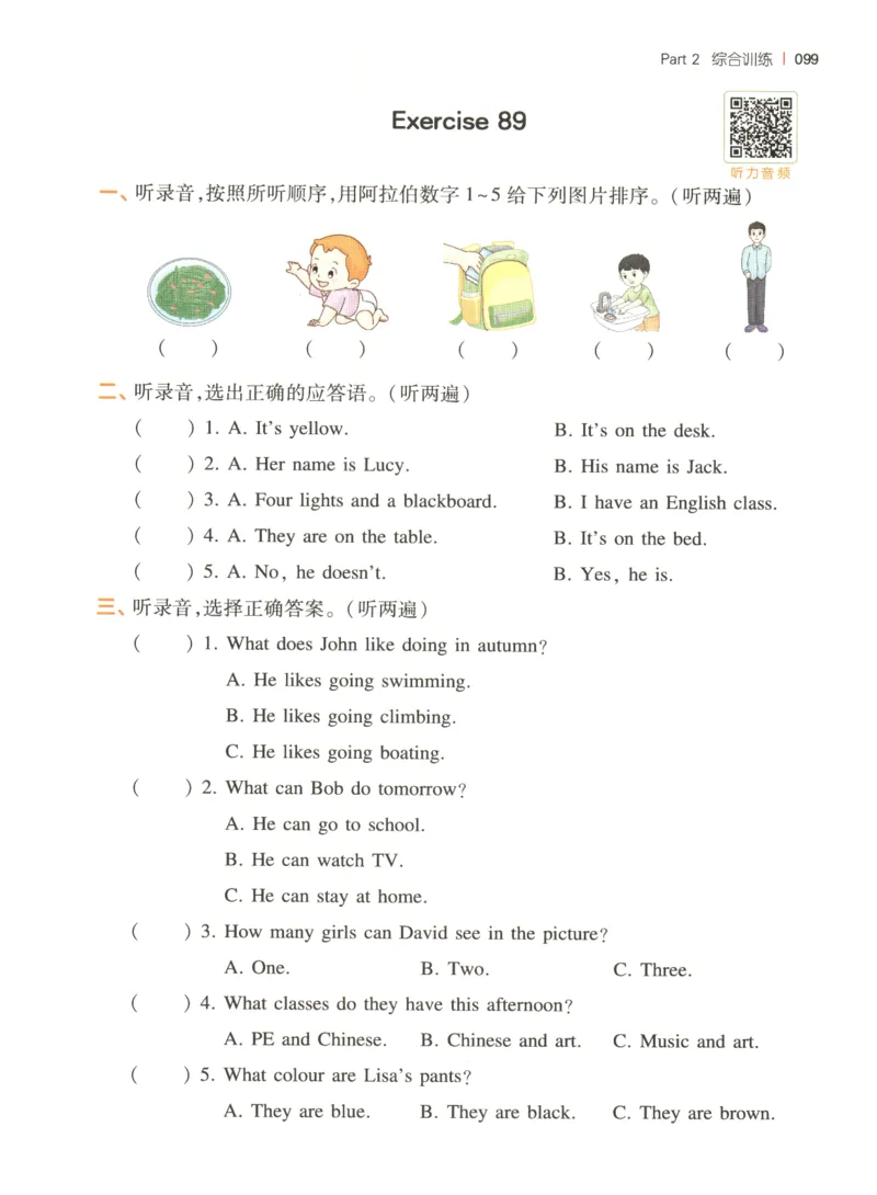 四年级英语26版《一本小学英语听力训练100篇》_四年级英语26版《一本小学英语听力训练100篇》