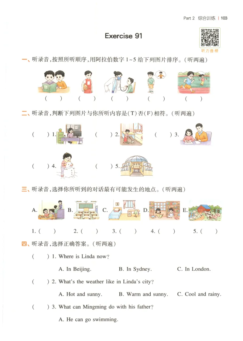 四年级英语26版《一本小学英语听力训练100篇》_四年级英语26版《一本小学英语听力训练100篇》