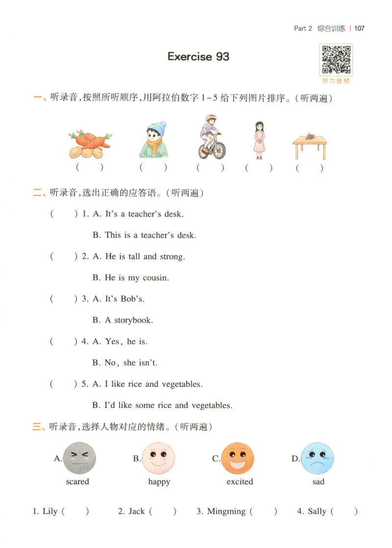 四年级英语26版《一本小学英语听力训练100篇》_四年级英语26版《一本小学英语听力训练100篇》
