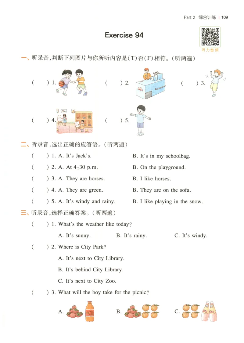 四年级英语26版《一本小学英语听力训练100篇》_四年级英语26版《一本小学英语听力训练100篇》