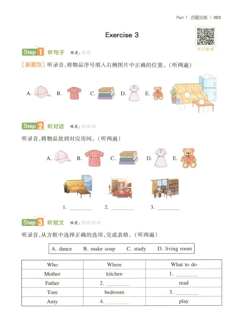 四年级英语26版《一本小学英语听力训练100篇》_四年级英语26版《一本小学英语听力训练100篇》