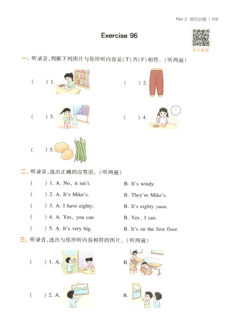 四年级英语26版《一本小学英语听力训练100篇》_四年级英语26版《一本小学英语听力训练100篇》