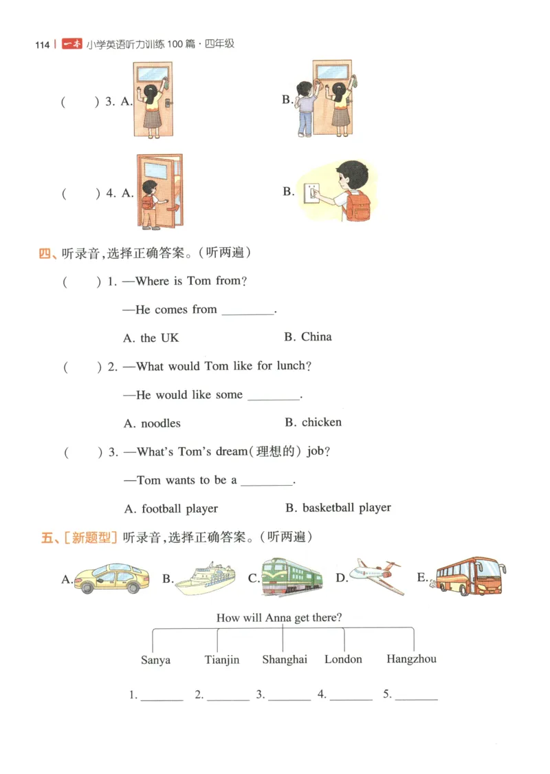 四年级英语26版《一本小学英语听力训练100篇》_四年级英语26版《一本小学英语听力训练100篇》