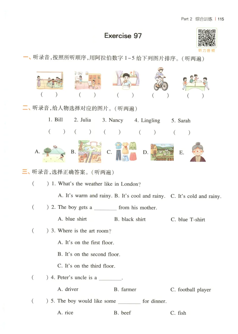 四年级英语26版《一本小学英语听力训练100篇》_四年级英语26版《一本小学英语听力训练100篇》