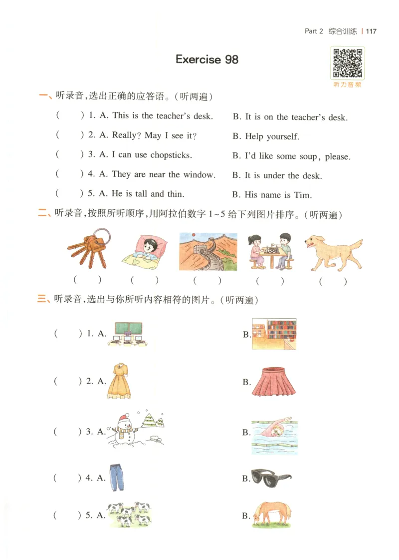 四年级英语26版《一本小学英语听力训练100篇》_四年级英语26版《一本小学英语听力训练100篇》