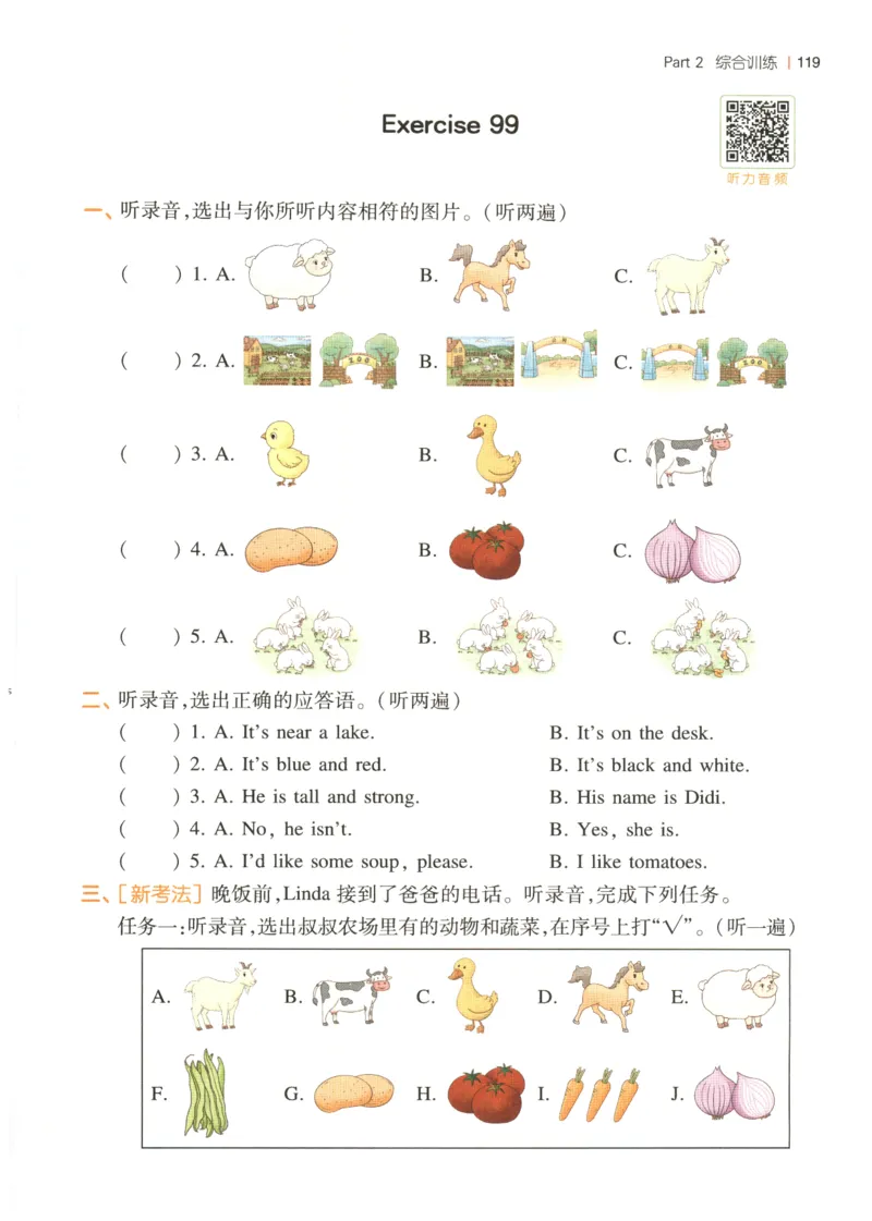 四年级英语26版《一本小学英语听力训练100篇》_四年级英语26版《一本小学英语听力训练100篇》