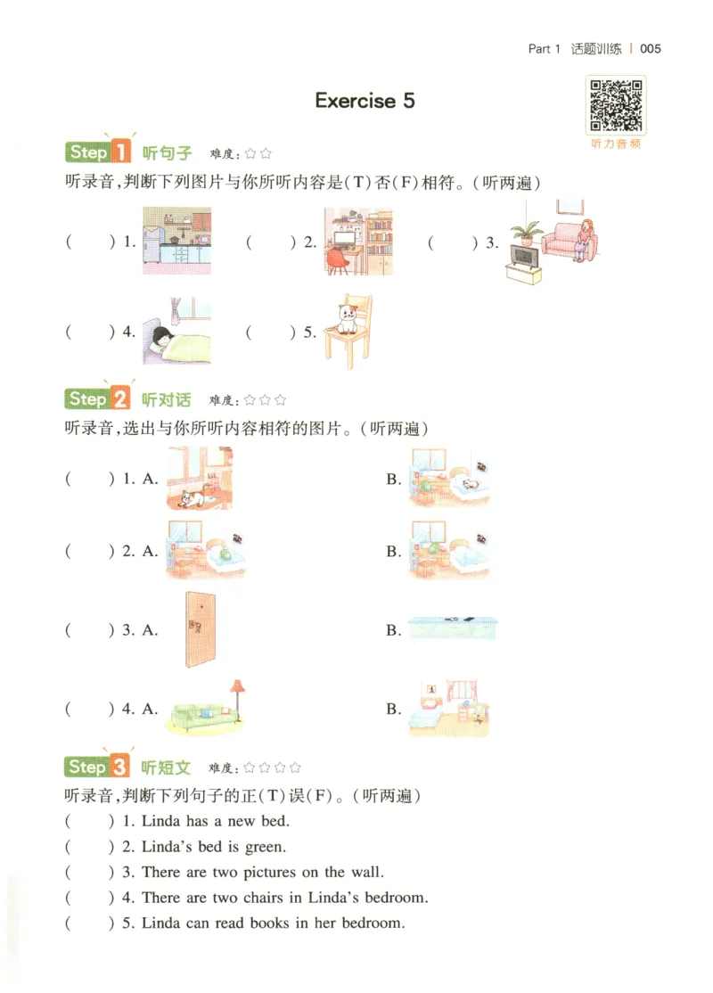 四年级英语26版《一本小学英语听力训练100篇》_四年级英语26版《一本小学英语听力训练100篇》