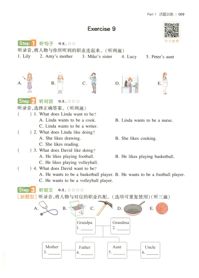 四年级英语26版《一本小学英语听力训练100篇》_四年级英语26版《一本小学英语听力训练100篇》