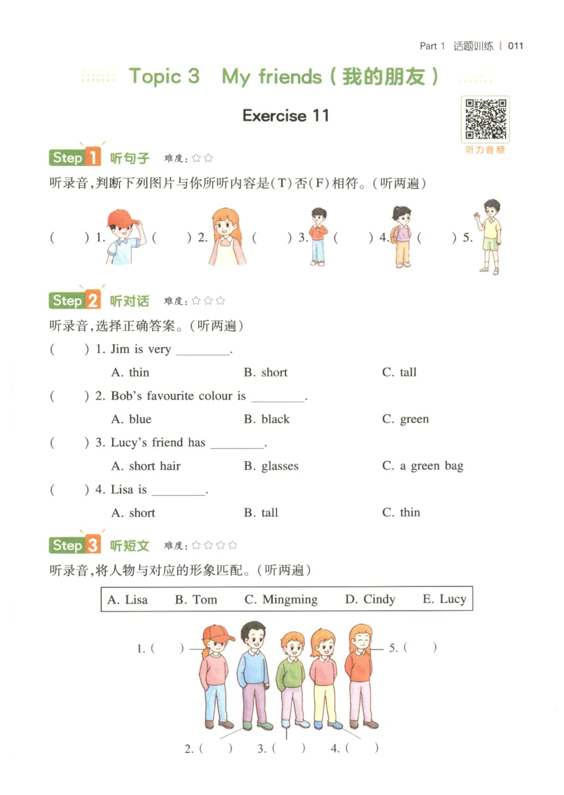 四年级英语26版《一本小学英语听力训练100篇》_四年级英语26版《一本小学英语听力训练100篇》