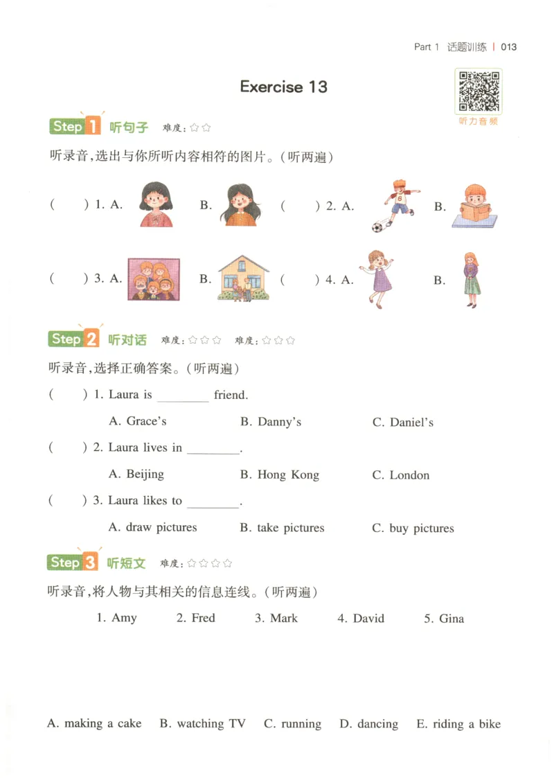 四年级英语26版《一本小学英语听力训练100篇》_四年级英语26版《一本小学英语听力训练100篇》