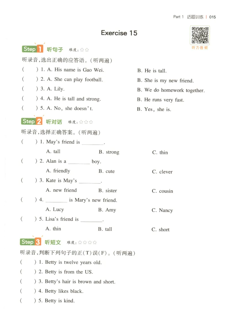 四年级英语26版《一本小学英语听力训练100篇》_四年级英语26版《一本小学英语听力训练100篇》