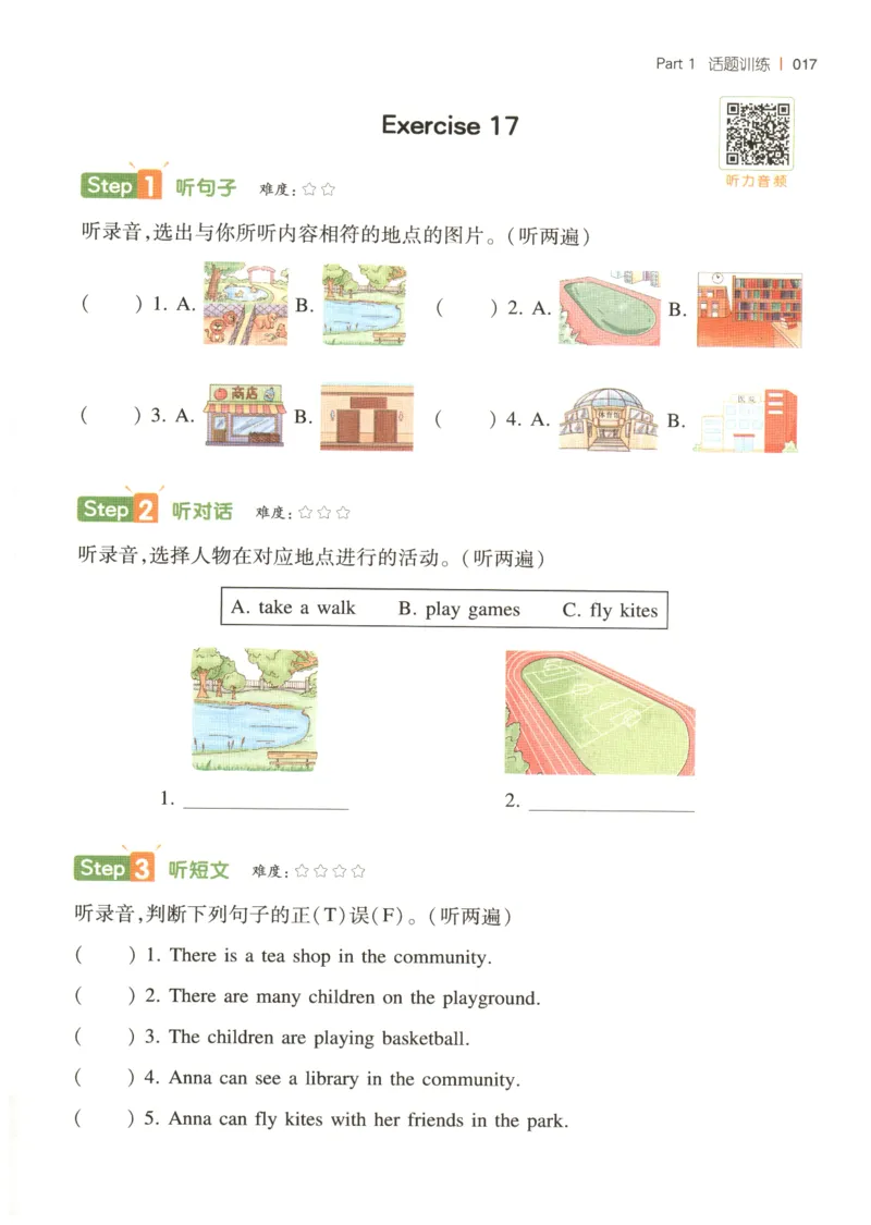 四年级英语26版《一本小学英语听力训练100篇》_四年级英语26版《一本小学英语听力训练100篇》