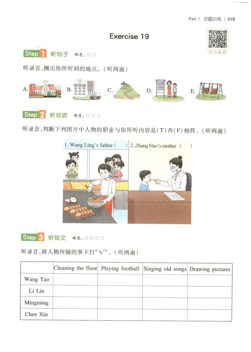 四年级英语26版《一本小学英语听力训练100篇》_四年级英语26版《一本小学英语听力训练100篇》
