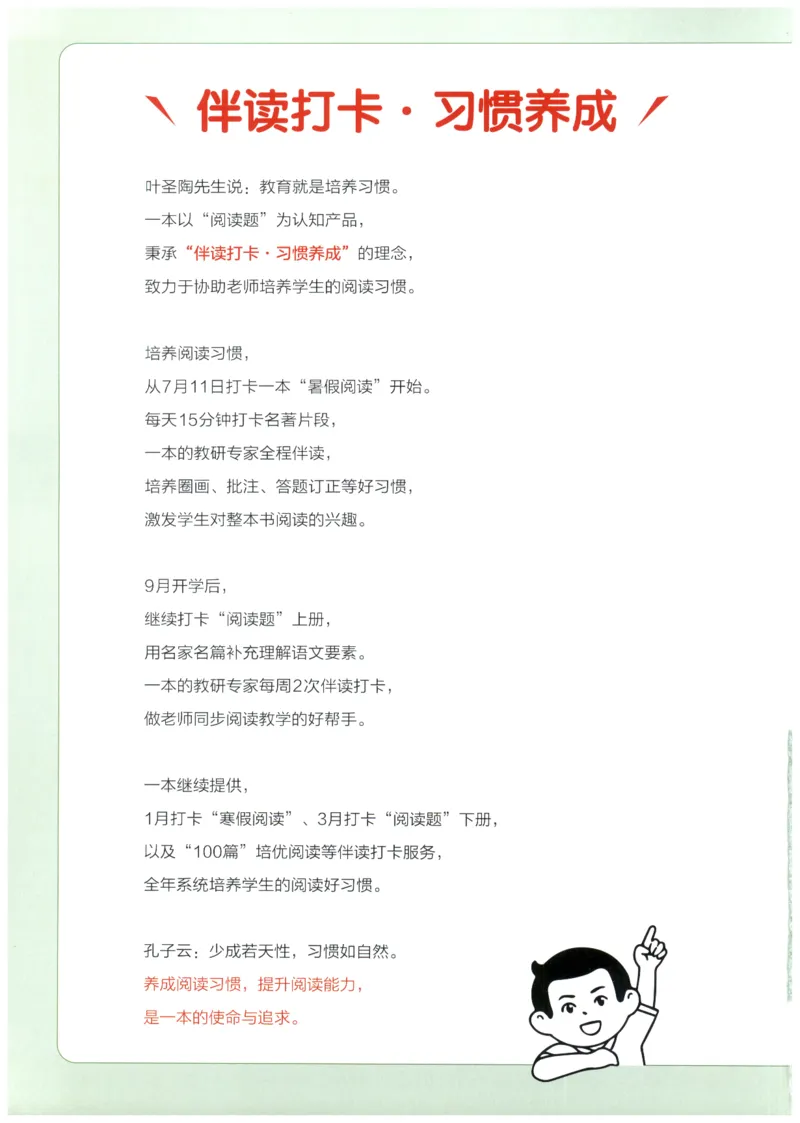 四年级英语26版《一本小学英语听力训练100篇》_四年级英语26版《一本小学英语听力训练100篇》